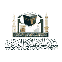 وظائف معهد الحرم المكي الشريف 1448هـ – فرص قبول وتسجيل للطلاب والطالبات