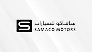 شركة ساماكو