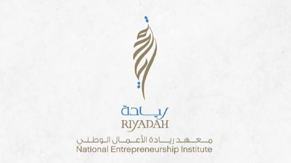 معهد ريادة الأعمال الوطني