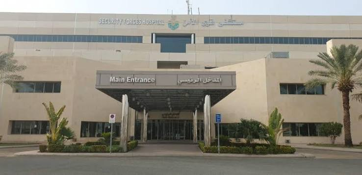 مستشفى قوى الأمن بمكة المكرمة