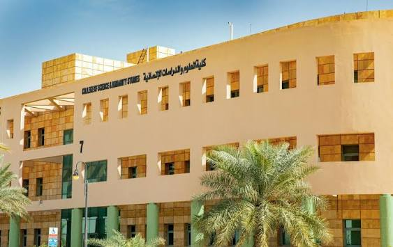 جامعة الأمير سطام