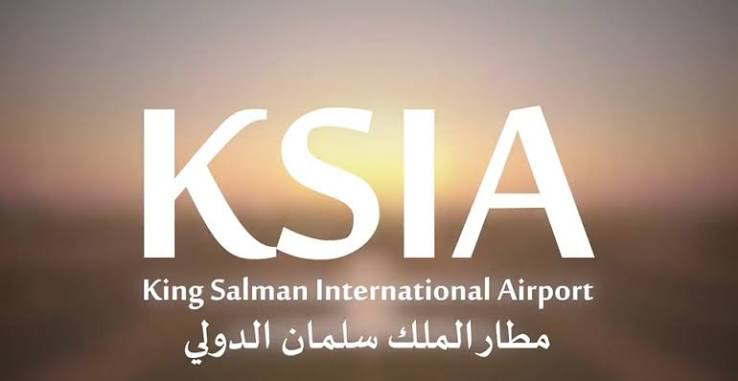 شركة تطوير مطار الملك سلمان الدولي