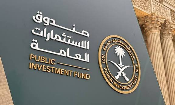 صندوق الاستثمارات العامة