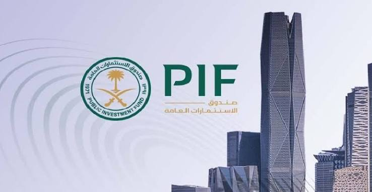 صندوق الاستثمارات العامة