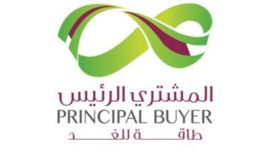 الشركة السعودية لشراء الطاقة