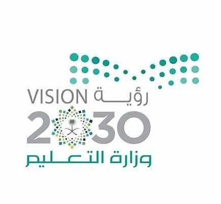 وزارة التعليم