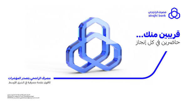 مصرف الراجحي